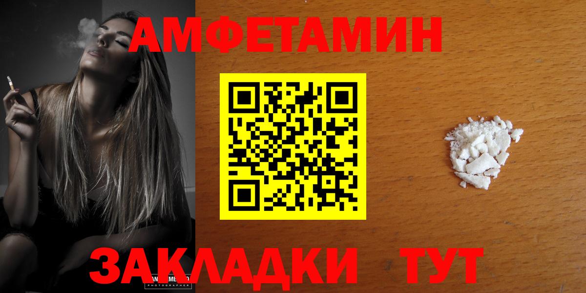 Amphetamine  Вход с VPN  АМФЕТАМИН  АМФ 97%  Сатка 