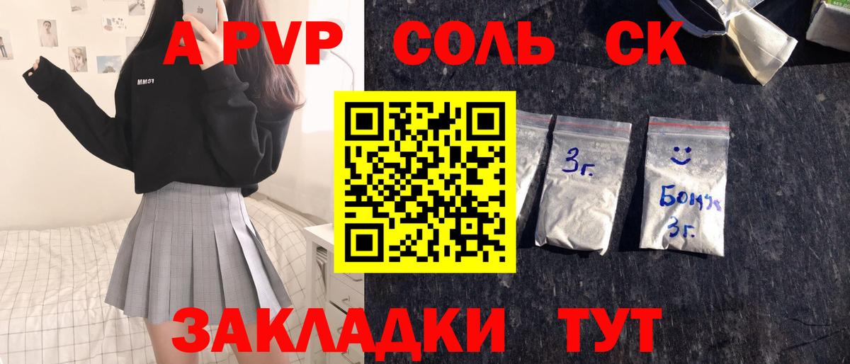 Alfa_PVP мука Сатка