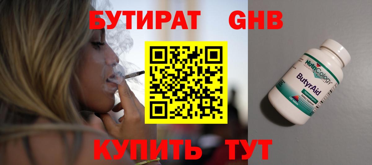 Сатка  Бутират буратино  Вход с VPN 