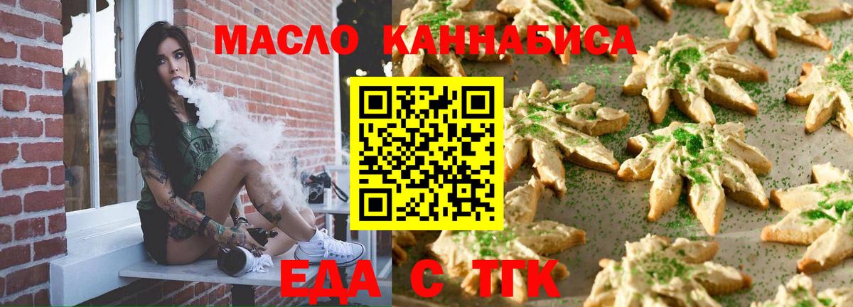 Сатка  Cannafood конопля  Вход с VPN 