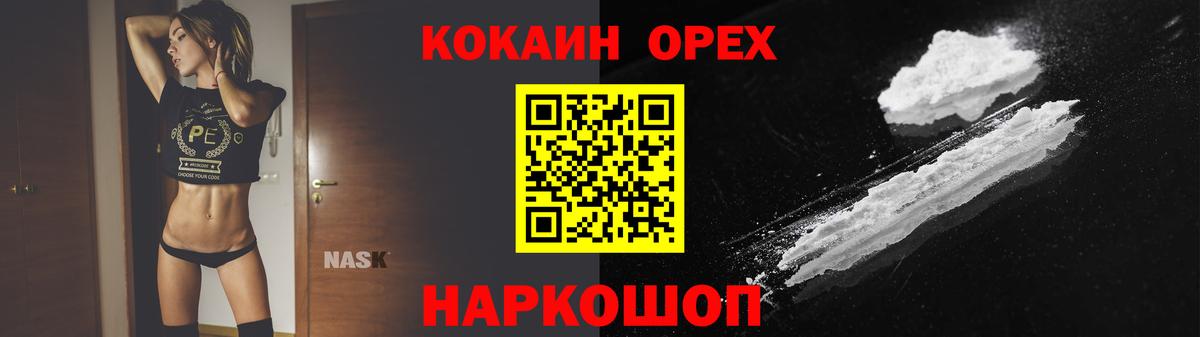 КОКАИН 98%  КОКАИН  Сатка  Вход с VPN 
