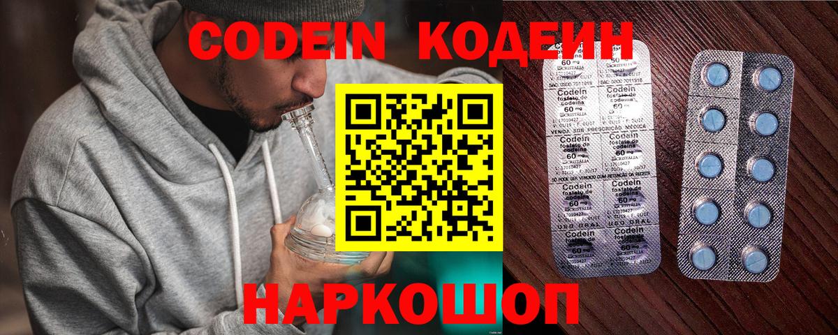Сатка  Кодеин Purple Drank  Кодеин Purple Drank  Вход с VPN 
