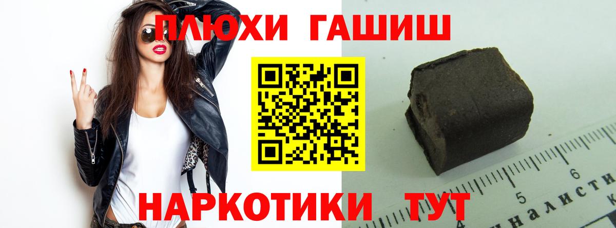 Гашиш хэш Сатка