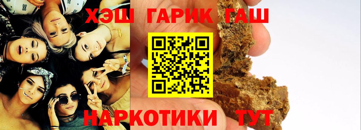 ГАШ убойный  ГАШИШ  Сатка  ГАШИШ Изолятор  Вход с VPN 
