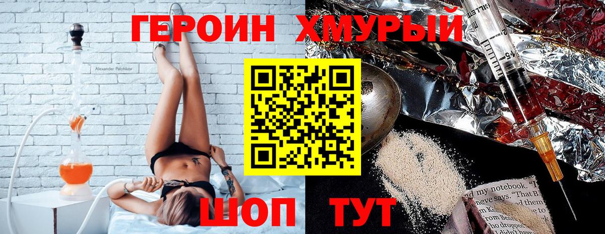 Сатка  ГЕРОИН белый  Вход с VPN 