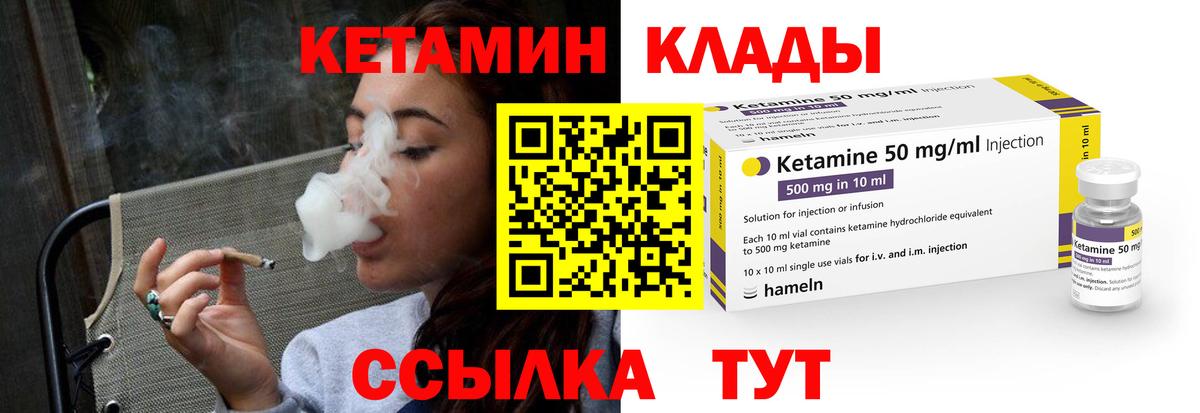 Кетамин VHQ  Вход с VPN  КЕТАМИН ketamine  Сатка 