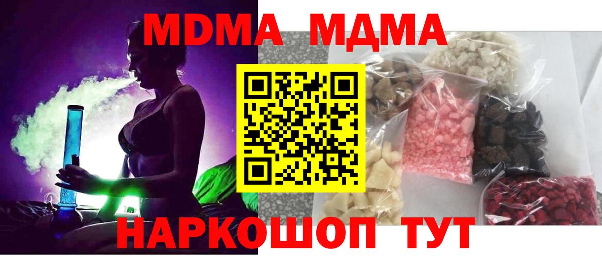 MDMA молли Сатка