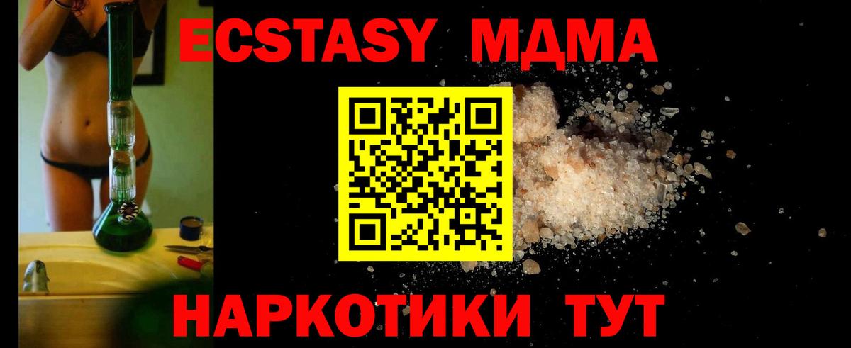 MDMA VHQ  МДМА Molly  Сатка  Вход с VPN 