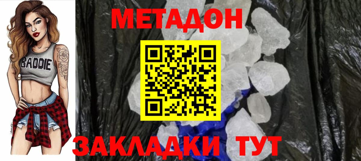 ссылка на мегу вход  МЕТАДОН кристалл  Вход с VPN  Метадон белоснежный  Сатка 