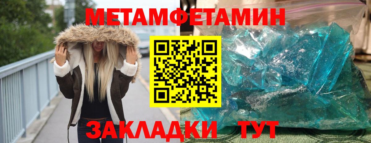 Сатка  МЕТАМФЕТАМИН  Вход с VPN  Первитин Декстрометамфетамин 99.9% 