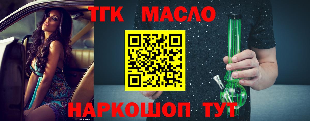 цены   ТГК гашишное масло  Вход с VPN  Сатка  ТГК жижа 